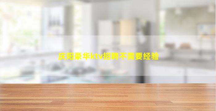 渭南夜场招聘